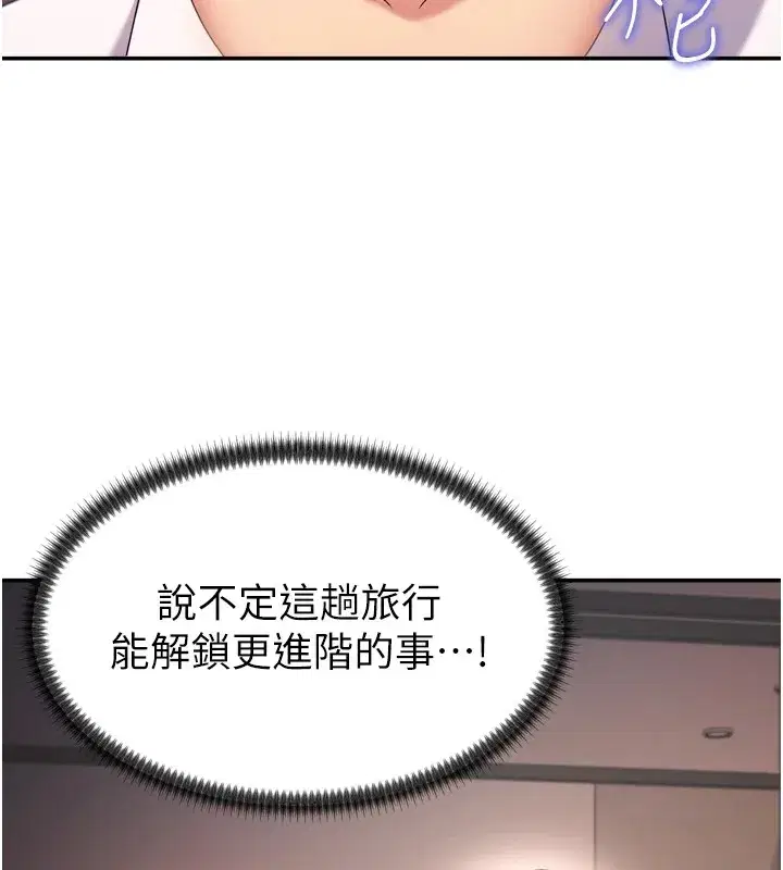 第1話-今晚破例給你摸這裡♥