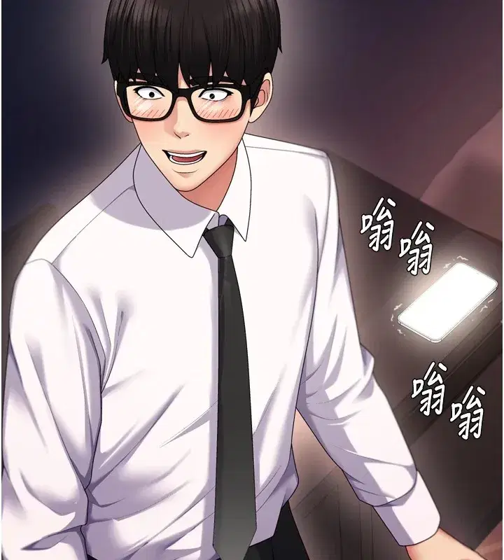 第1話-今晚破例給你摸這裡♥