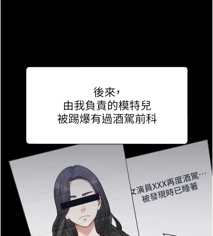 第1話-今晚破例給你摸這裡♥