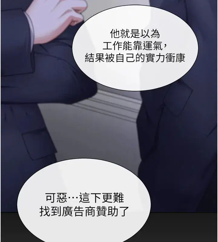 第1話-今晚破例給你摸這裡♥