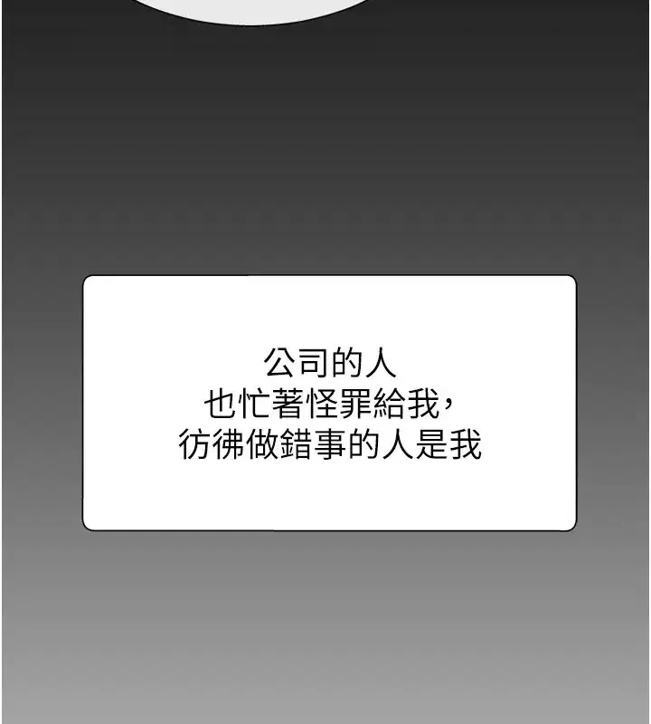 第1話-今晚破例給你摸這裡♥