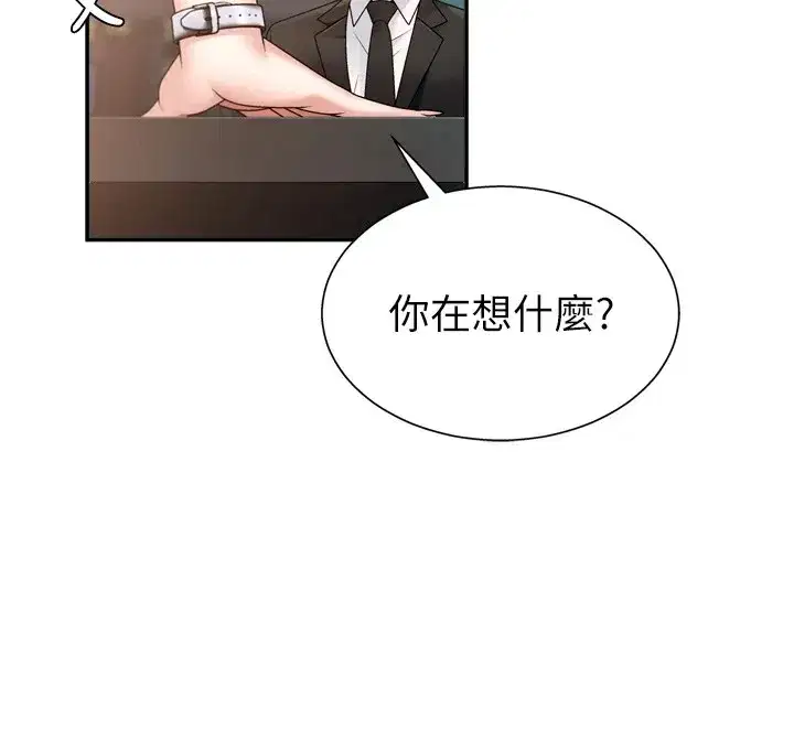 第1話-今晚破例給你摸這裡♥