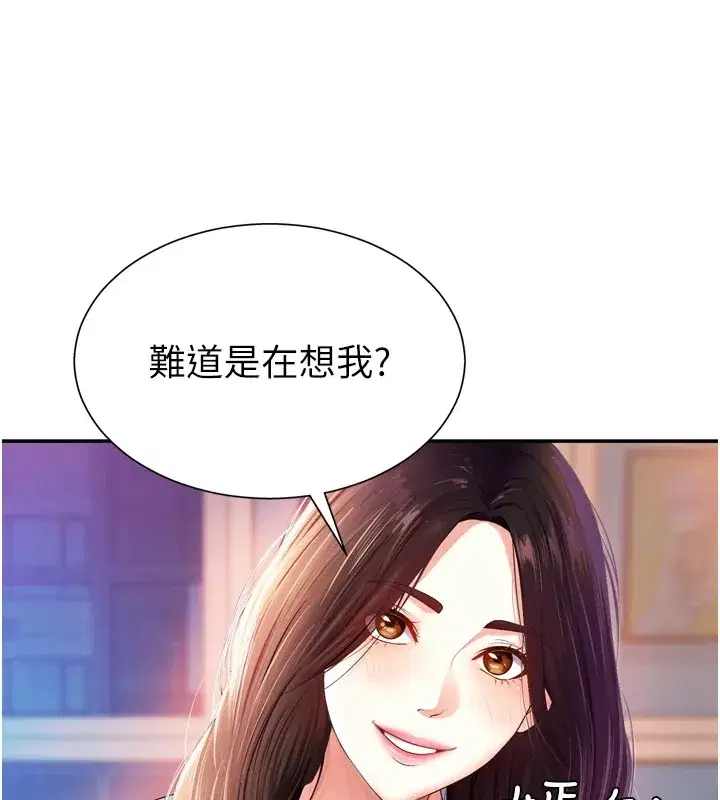 第1話-今晚破例給你摸這裡♥