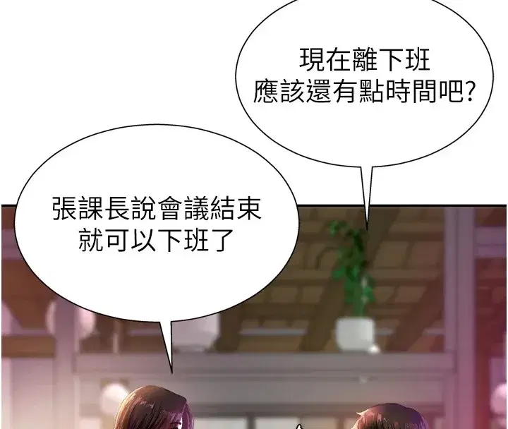 第1話-今晚破例給你摸這裡♥