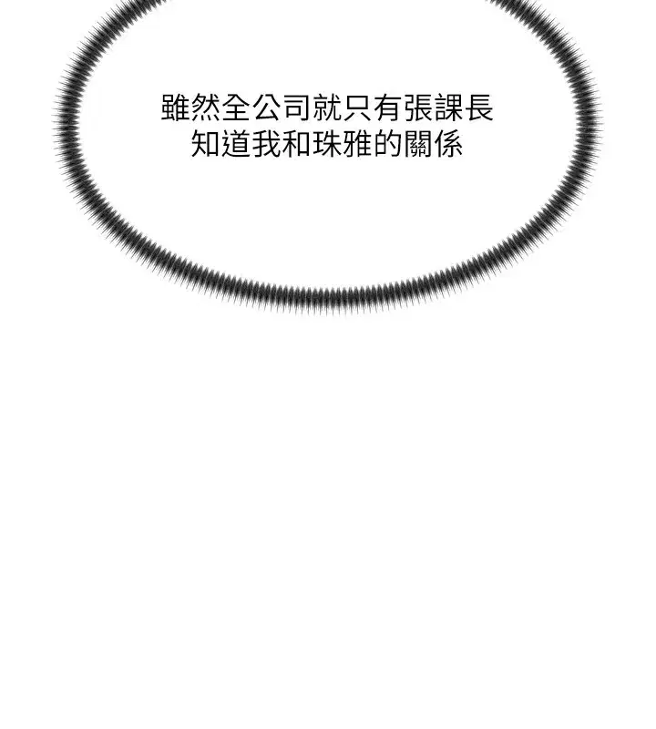 第1話-今晚破例給你摸這裡♥