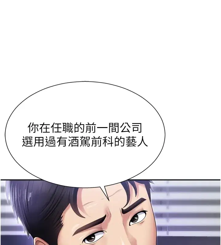 第1話-今晚破例給你摸這裡♥