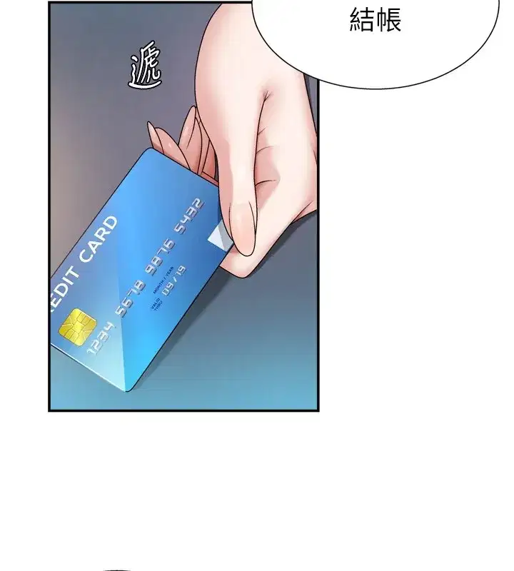 第1話-今晚破例給你摸這裡♥