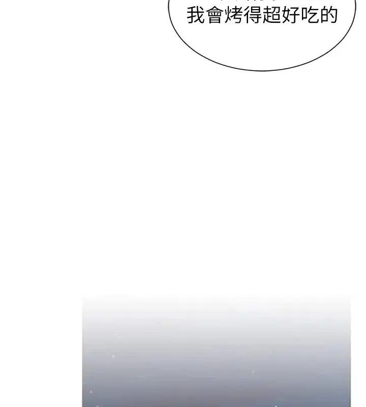 第1話-今晚破例給你摸這裡♥