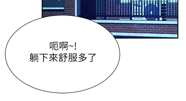 第1話-今晚破例給你摸這裡♥