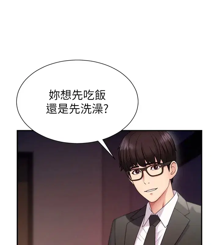 第1話-今晚破例給你摸這裡♥