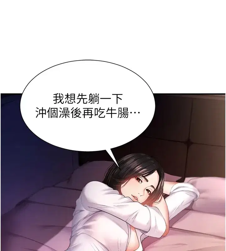 第1話-今晚破例給你摸這裡♥