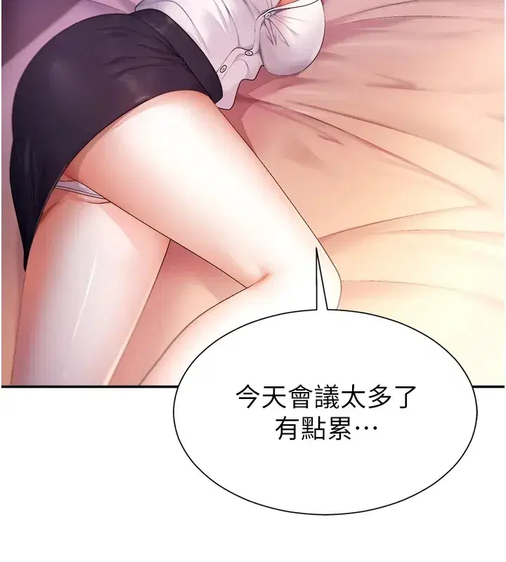 第1話-今晚破例給你摸這裡♥