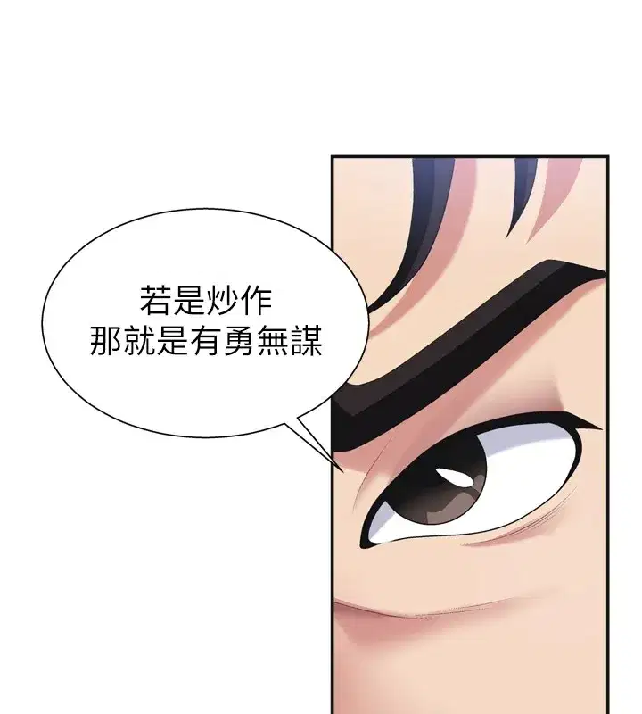 第1話-今晚破例給你摸這裡♥