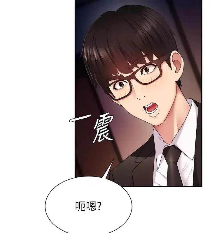 第1話-今晚破例給你摸這裡♥