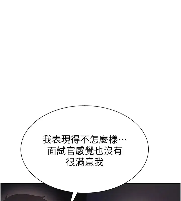 第1話-今晚破例給你摸這裡♥