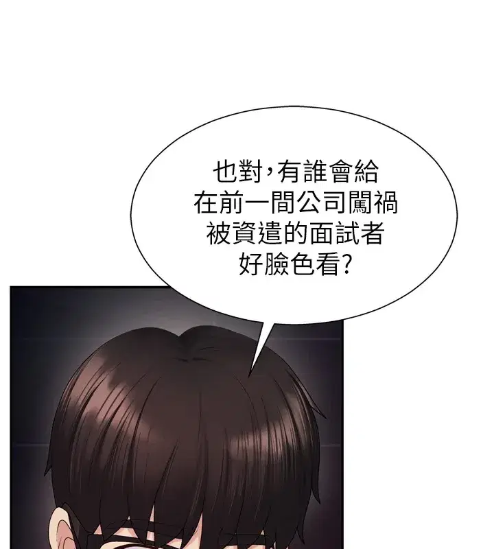 第1話-今晚破例給你摸這裡♥