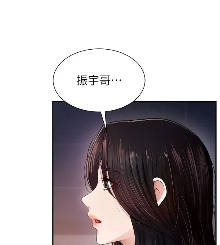 第1話-今晚破例給你摸這裡♥