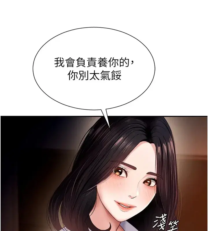 第1話-今晚破例給你摸這裡♥