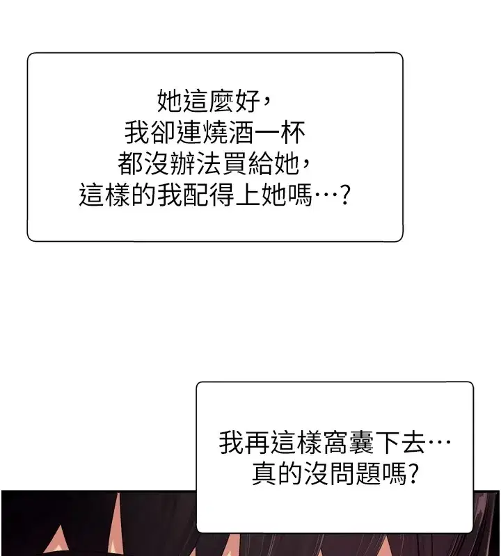 第1話-今晚破例給你摸這裡♥