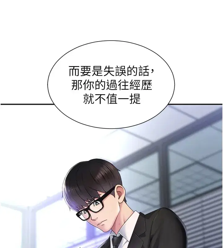 第1話-今晚破例給你摸這裡♥