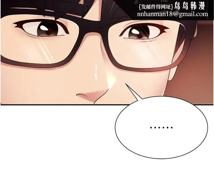 第1話-今晚破例給你摸這裡♥