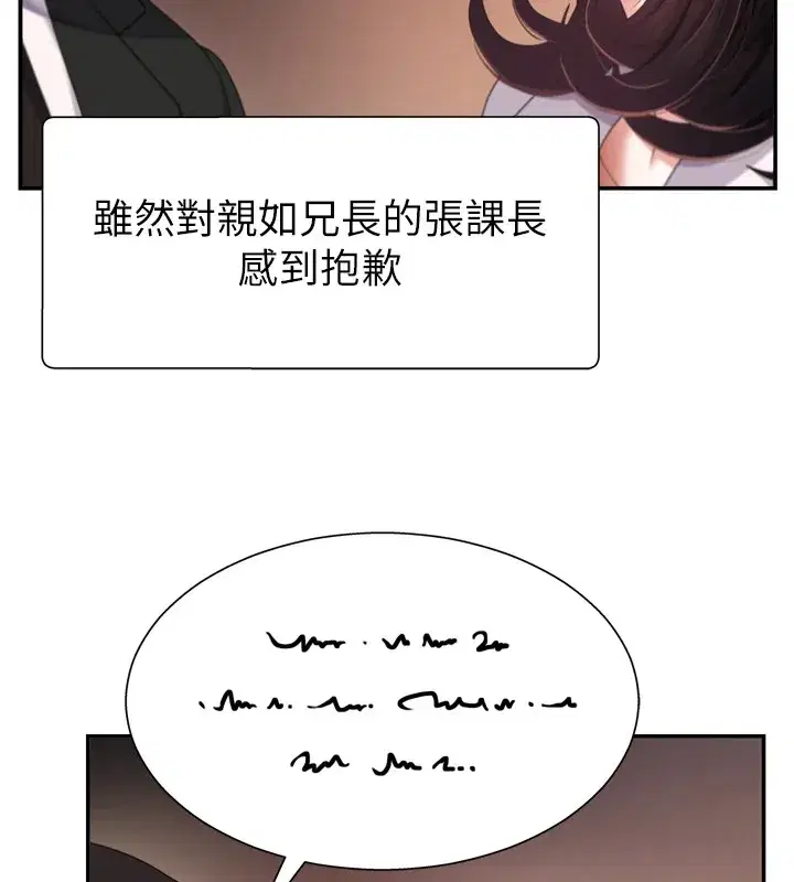 第1話-今晚破例給你摸這裡♥