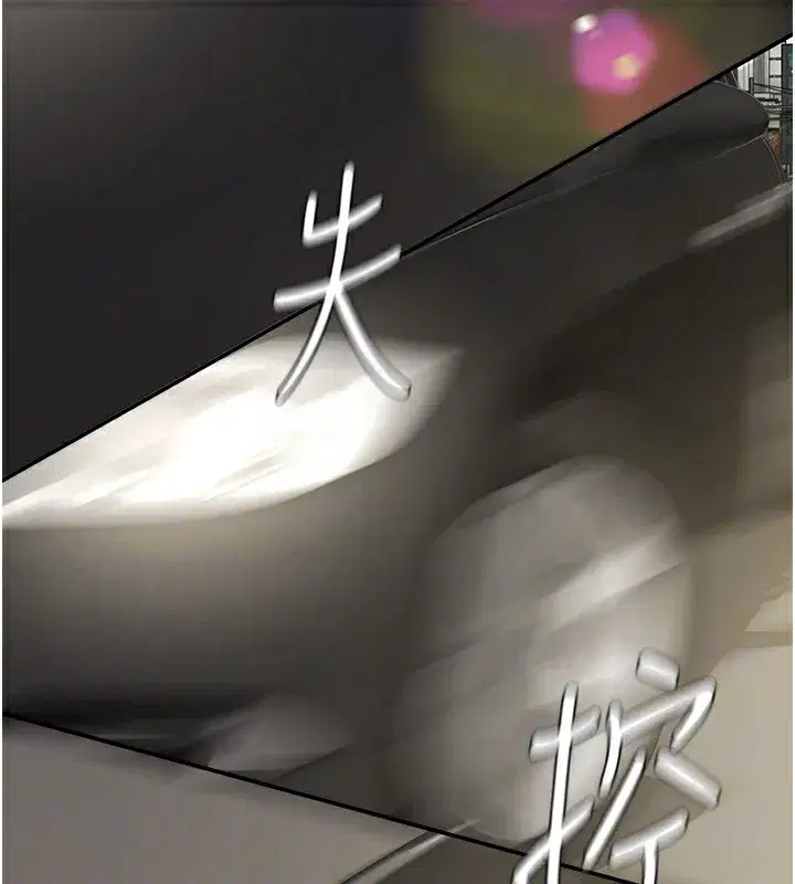 第2話-狗男女的計謀