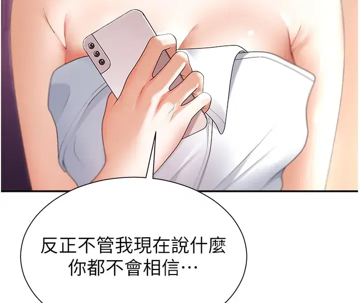 第2話-狗男女的計謀