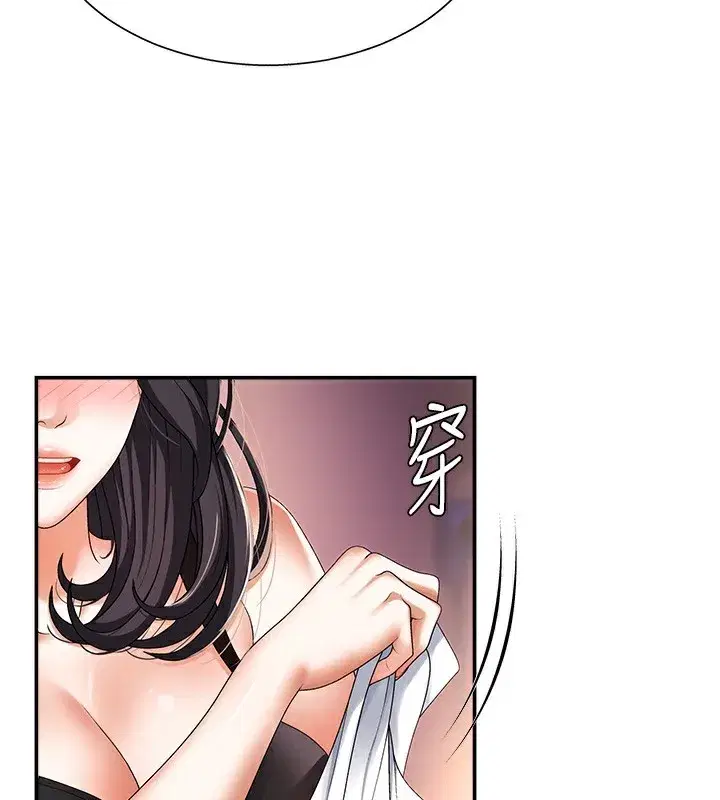 第2話-狗男女的計謀