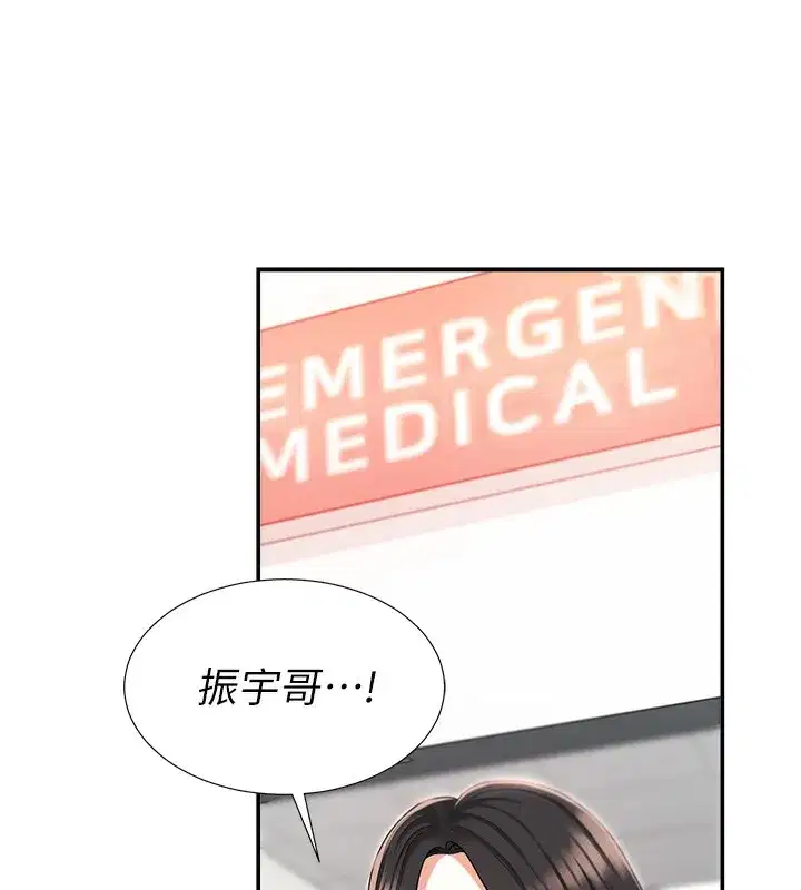 第2話-狗男女的計謀