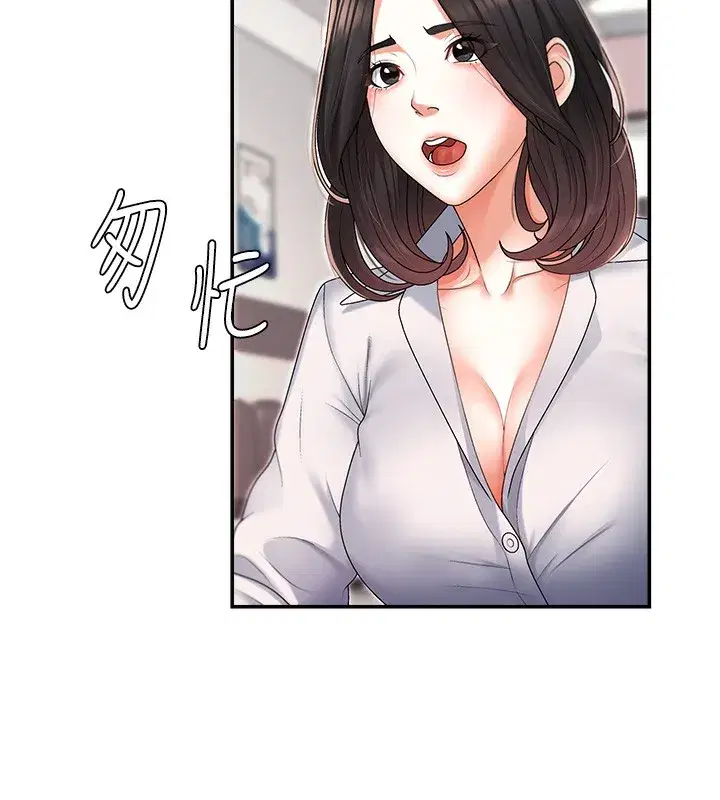 第2話-狗男女的計謀