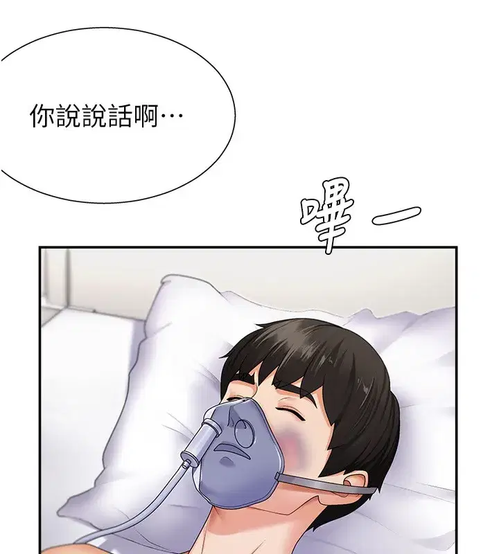 第2話-狗男女的計謀