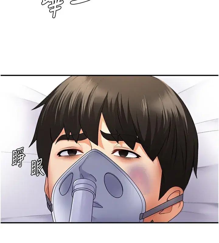 第2話-狗男女的計謀