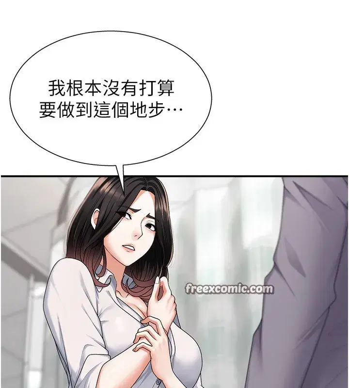 第2話-狗男女的計謀