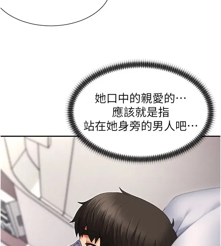 第2話-狗男女的計謀