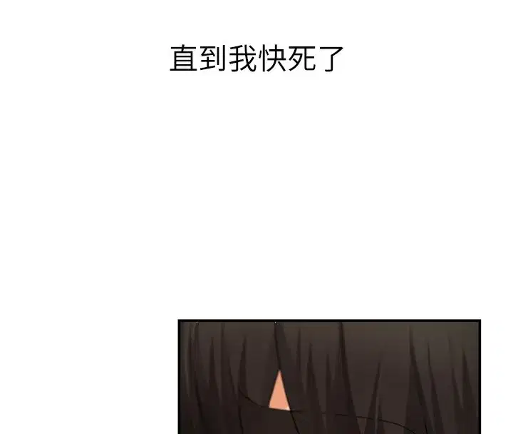 第2話-狗男女的計謀