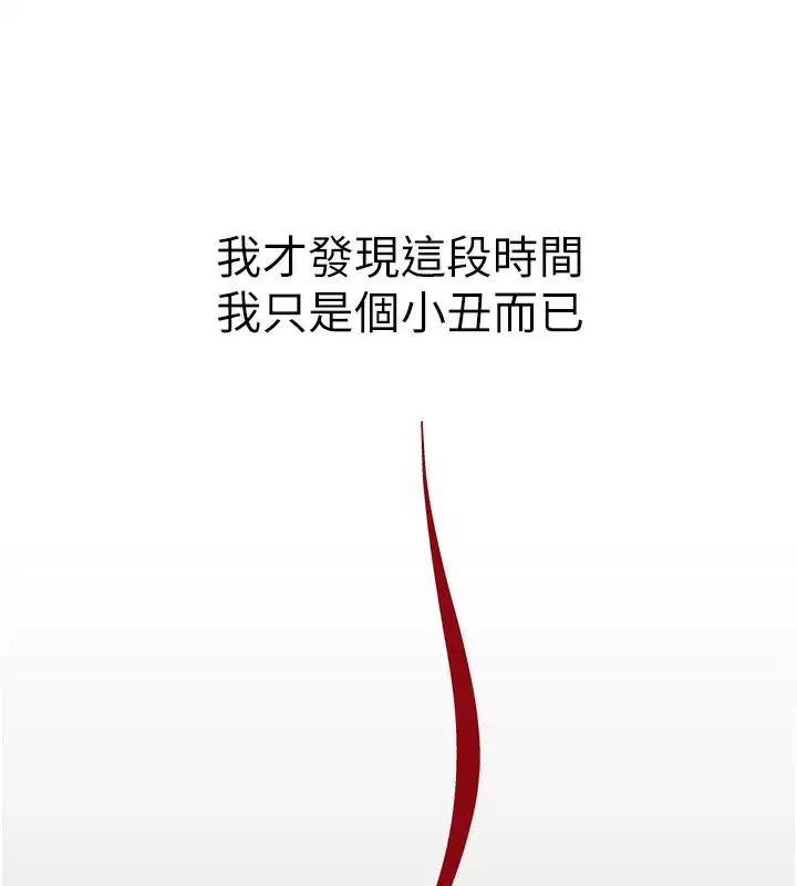 第2話-狗男女的計謀