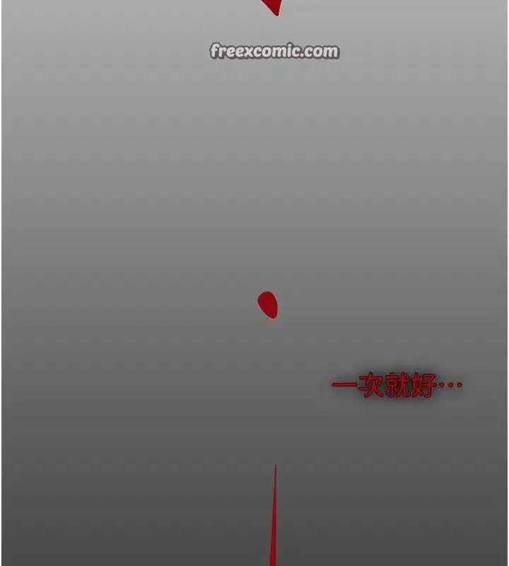 第2話-狗男女的計謀