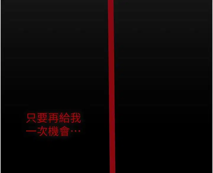 第2話-狗男女的計謀