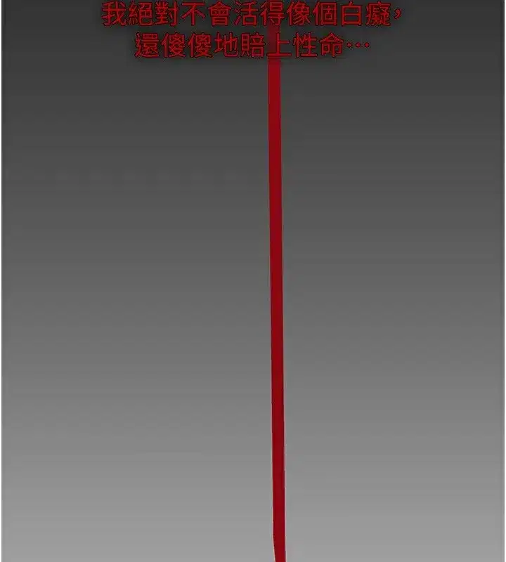 第2話-狗男女的計謀