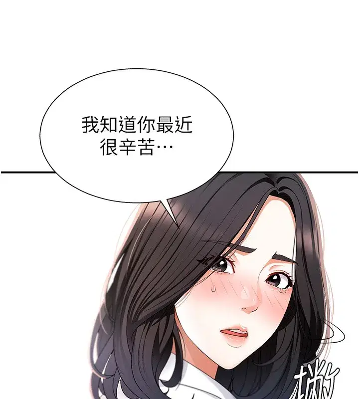 第2話-狗男女的計謀