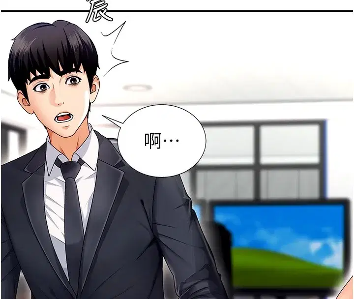 第2話-狗男女的計謀