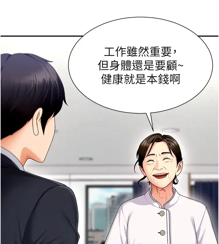 第2話-狗男女的計謀