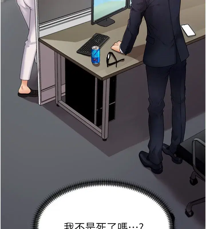 第2話-狗男女的計謀