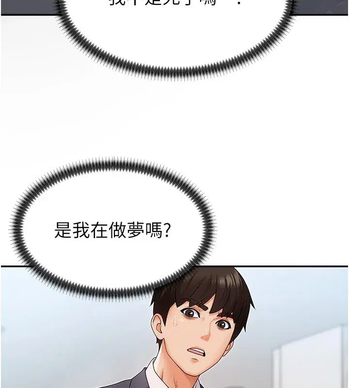 第2話-狗男女的計謀