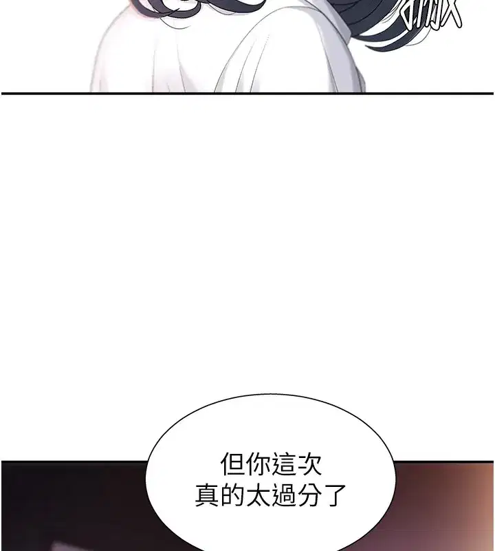 第2話-狗男女的計謀