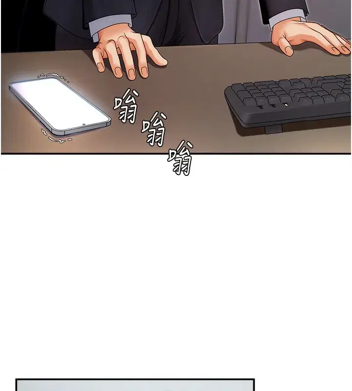 第2話-狗男女的計謀