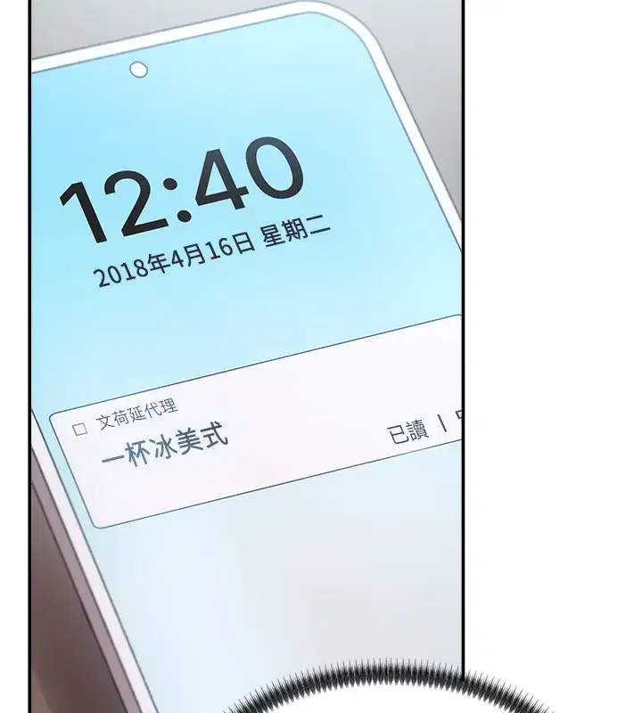 第2話-狗男女的計謀