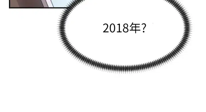 第2話-狗男女的計謀