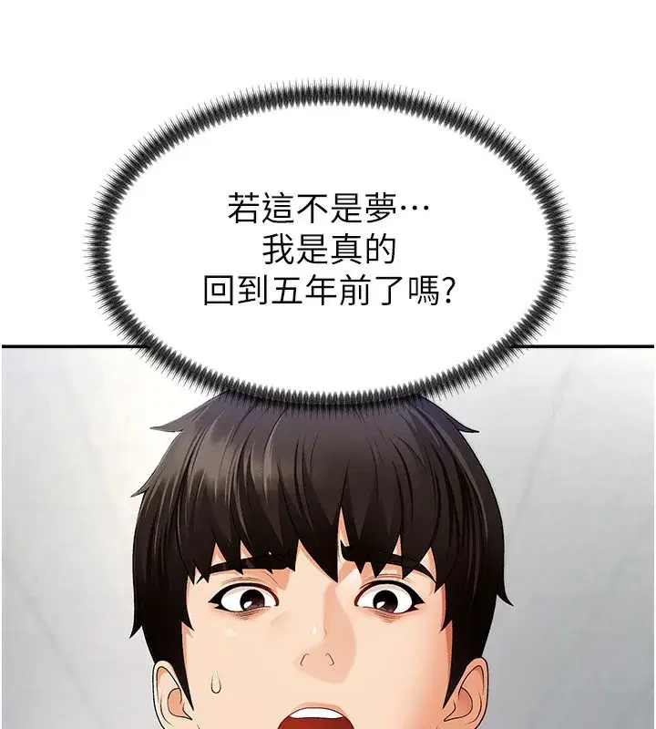 第2話-狗男女的計謀